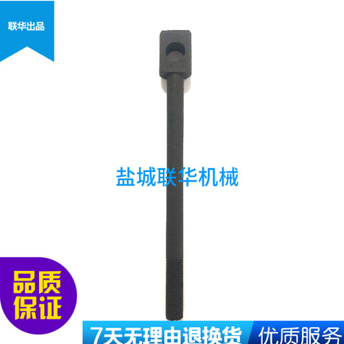 盐城机床厂C6150C 车床配件 尾架拉杆 尾座螺杆尾座吊杆 L260 M16