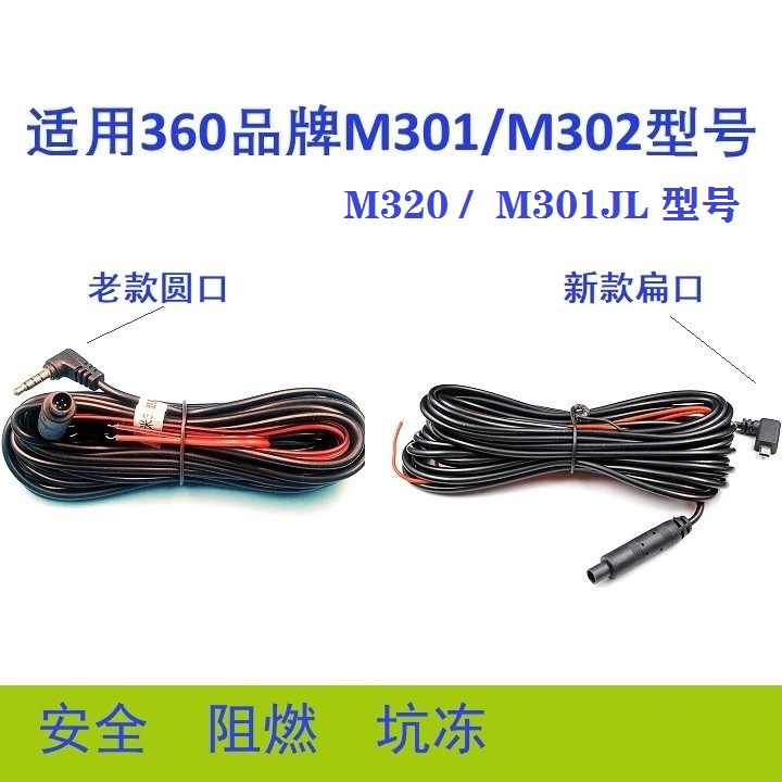 360行车记录仪M301M320后拉线延长线后视频线加长倒车影像线4针5