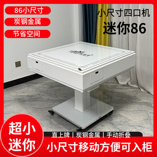 超薄迷你收缩小尺寸折叠麻将机全自动电动折叠麻将桌过山车餐桌机