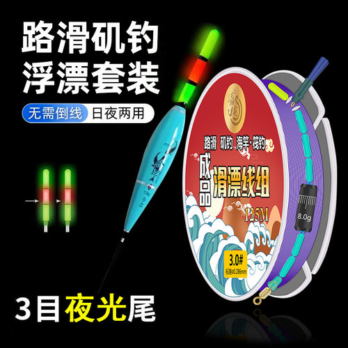 瀛龙矶竿线组滑漂伴侣