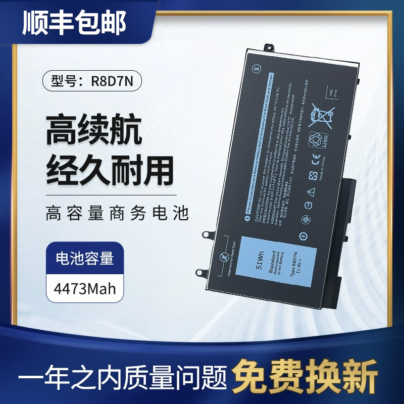 戴尔3550M3540笔记本电池R8D7N