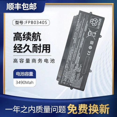 适用富士通LifeBookFPCBP536