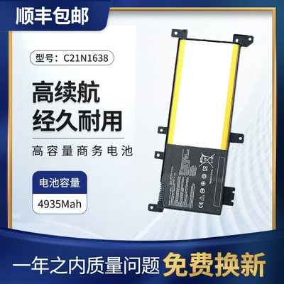 适用华硕F442U内置电池C21N1638