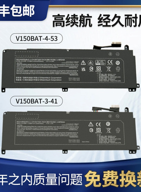 全新适用战神Z7-DA5NS Z8-DA7NP G8-DA7NP 蓝天V150BAT-4-53 电池