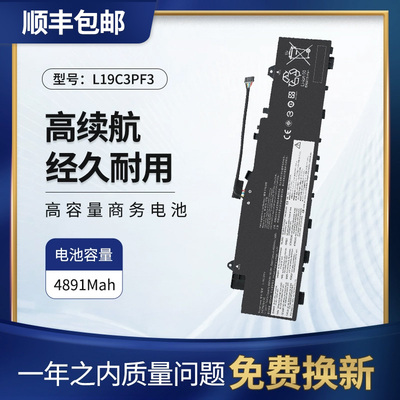 适用联想小新笔记本电池L19C3PF3