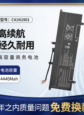 适用于华硕 UX4000F UX481F UX481FA UX481FL笔记本电池C41N1901