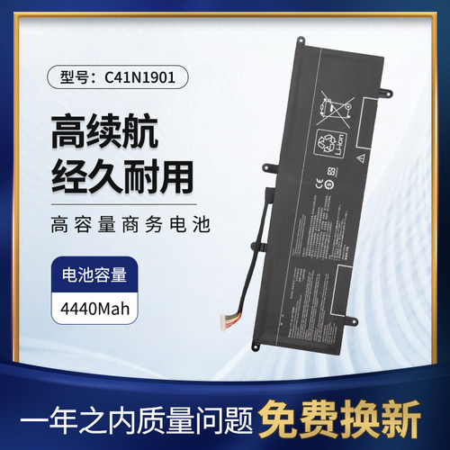 全新UX481FUX4000F电池C41N1901