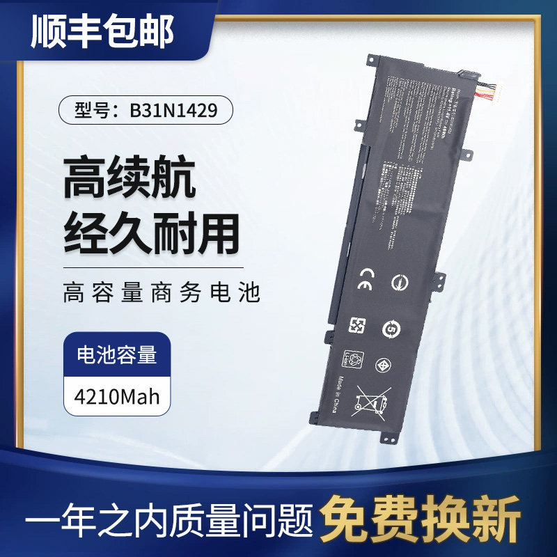 适用华硕笔记本电池B31N1429