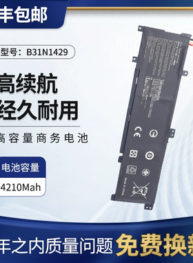 全新华硕A501L A501LX K501L K501LB K501U V505L B31N1429电池