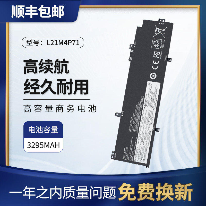 适用联想ThinkPad T14 P14s Gen3 2023 L21M4P71 L21C4P71 电池