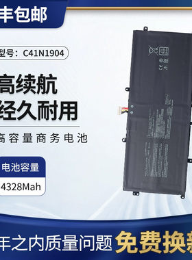适用华硕UX393JA/EA UX425IA/JA UX325EA/JA U4700I 电池C41N1904