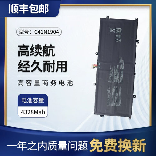 适用华硕U4700I内置电池C41N1904