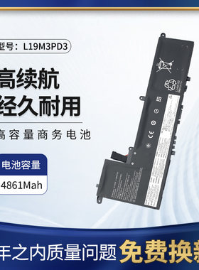 小新Pro-13笔记本电池L19M3PD3