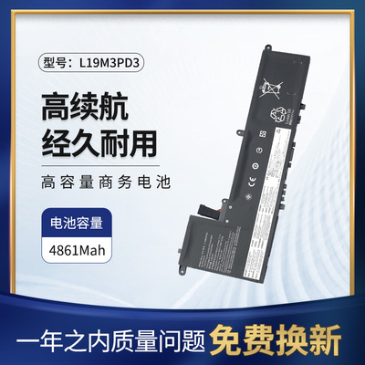 小新Pro-13笔记本电池L19M3PD3