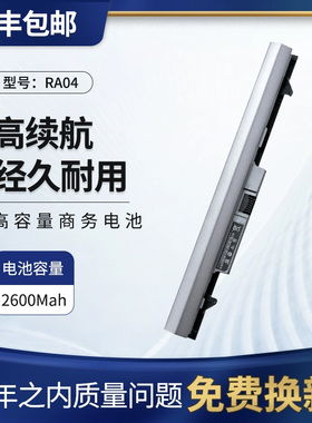适用于惠普ProBook 430 G2/G1 C84C HSTNN-IB4L RA04笔记本电池