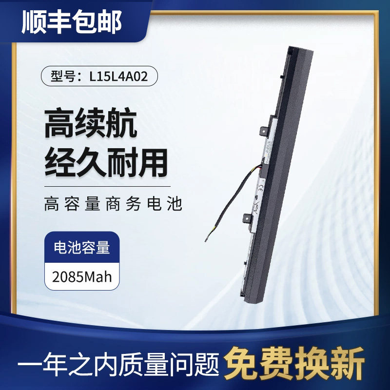 适用联想E42笔记本电池L15L4A02