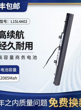 全新联想E42-80 V110-14AST V310-15ISK L15L4A02笔记本电池S4A02