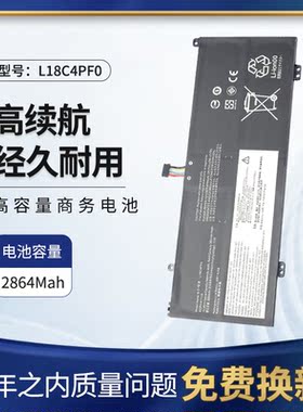 全新联想 13S 14S-IWL/IML/ARE L18C4PF0 L18D4PF0 L18M4PF0 电池