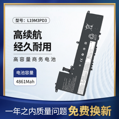 小新Pro-13笔记本电池L19M3PD3