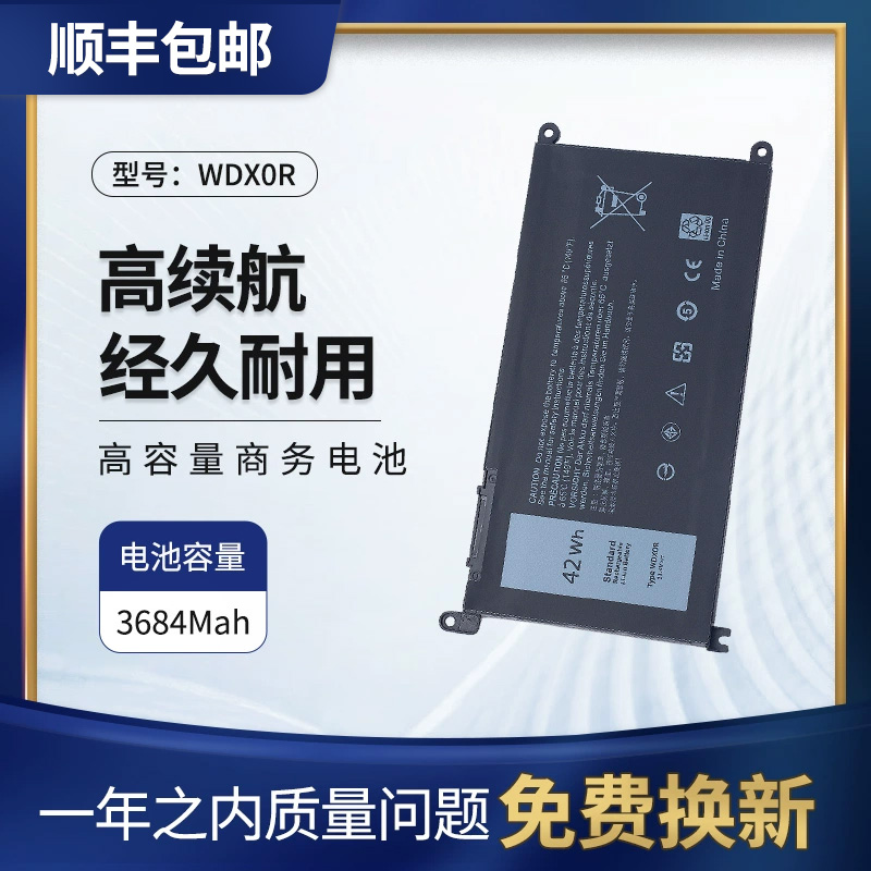 笔记本电池戴尔5468燃7000WDX0R