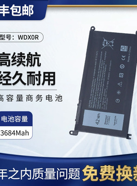 全新戴尔 Vostro14-3481/15-3583 5568 5481 5468 5471 WDX0R电池