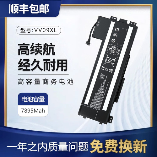 适用惠普15G3笔记本电池VV09XL