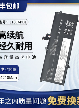 全新联想ThinkpadX13 X390/95 L18M6PD1/D6PD1笔记本电池TP00106A
