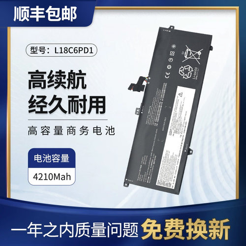 笔记本电池联想L18M6PD1X390