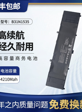 全新适用于华硕灵耀 RX410U UX310Q U4000UQ 笔记本电池B31N1535
