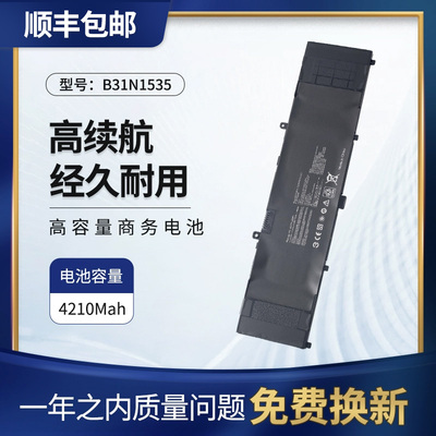 适用华硕UX310Q内置电池B31N1535