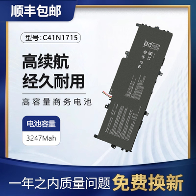 适用华硕U3100F内置电池C41N1715
