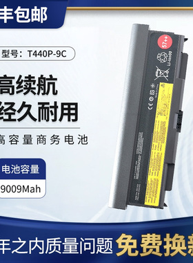 适用联想ThinkpadL440 L540 W540 T540P T440P 45N1152笔记本电池