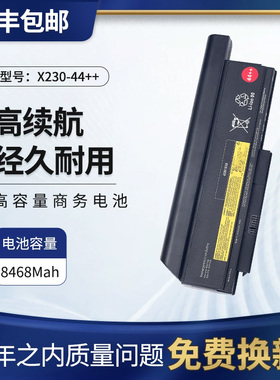 全新联想ThinkPadX220 X220i x230 X230i X220s 9C笔记本电池44++