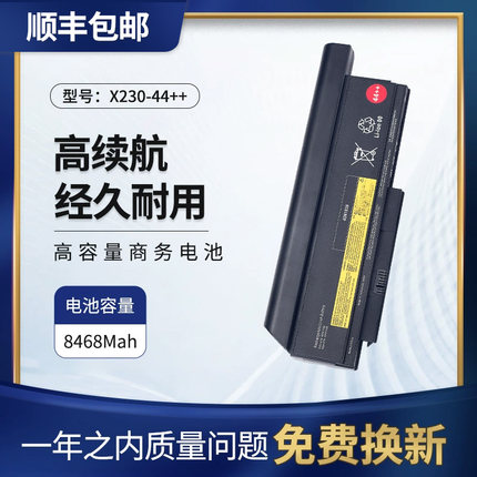 全新联想ThinkPadX220 X220i x230 X230i X220s 9C笔记本电池44++