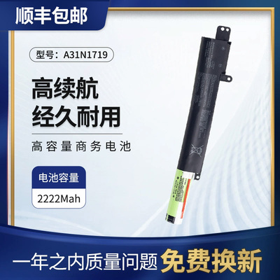 适用华硕笔记本A31N1719电池X407