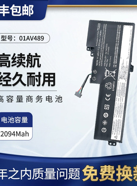 适用于全新联想T470 T480 01AV489/419/420/420 A285A475内置电池