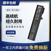 BTY GL72VR M6H GL62VR GE70笔记本电池 GL62M 适用微星MSI