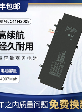 适用华硕ASUS C41N2009 GV301R GV301Q GV301QE/QH/QC 笔记本电池