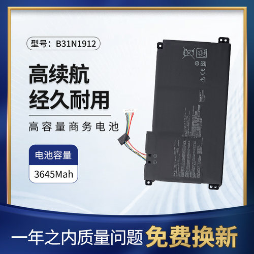 适用华硕E510M内置电池B31N1912