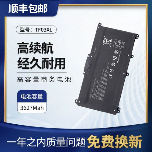 适用惠普Q131Q191内置TF03XL电池
