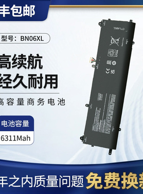 适用 惠普15-dg0002TX HSTNN-IB9A BN06XL L68235-1C1 笔记本电池