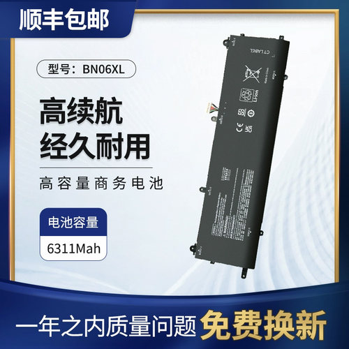 适用惠普15IB9ABN06XL笔记本电池
