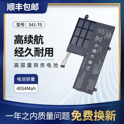 适用联想S41-70内置L14L2P21电池
