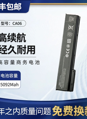 适用于惠普HP ProBook 640 645 655 650 G1 CA06 系列笔记本电池