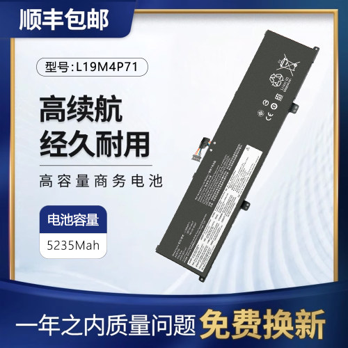 适用联想隐士笔记本电池L19M4P71