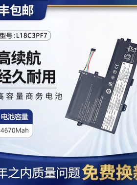 适用于联想小新-14 小新15 2019 L18C3PF7 L18M3PF7 笔记本电池