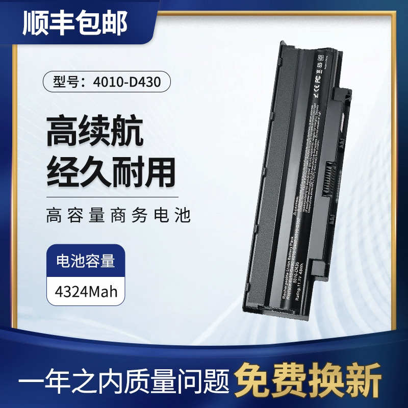 戴尔N4010M5010笔记本电池J1KND