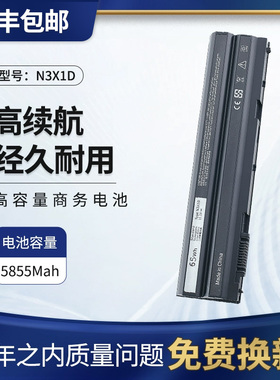适用于戴尔Latitude E6540 E6440 E6530 E6540 N3X1D笔记本电池
