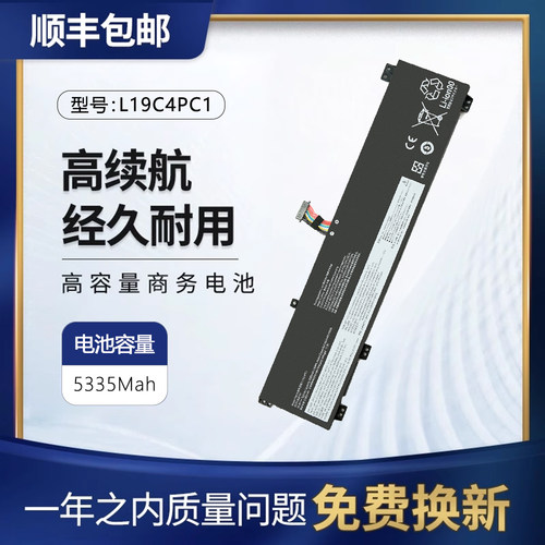 适用联想Y7000P内置电池L19M4PC1