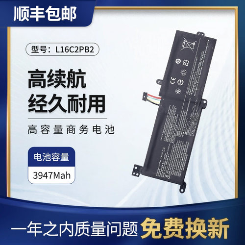 适用小新5000笔记本L16C2PB2电池